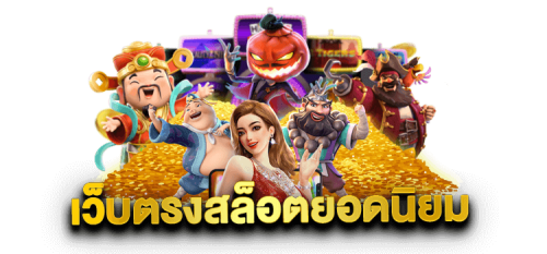 kha555 เว็บพนันออนไลน์เดิมพันครบวงจร ตอบโจทย์นักพนันยุคใหม่ 